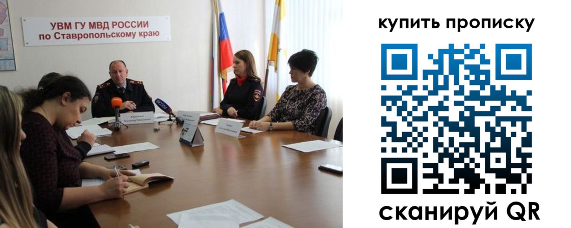 временная регистрация в квартире в Благодарном