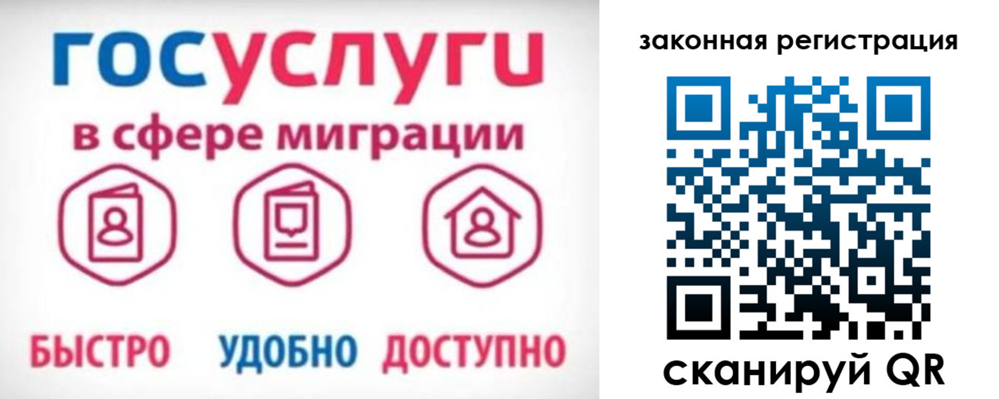 прописка гарантия в Благодарном